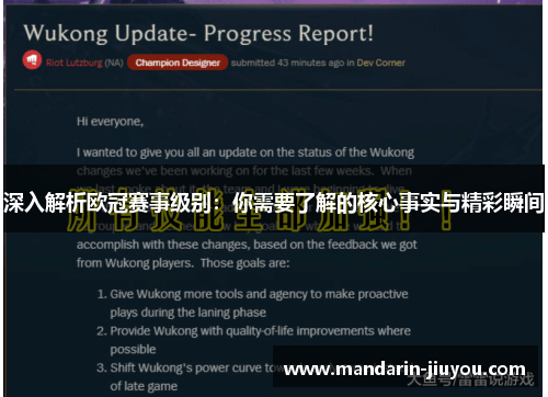 深入解析欧冠赛事级别：你需要了解的核心事实与精彩瞬间